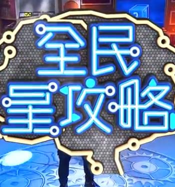 断网
