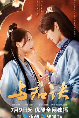巴山女红军