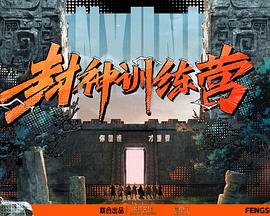 怪兽湖