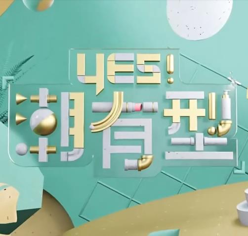 巨星重生